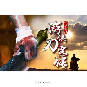 落寞的离开
