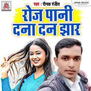 Roj Pani Dana Dan Jhar