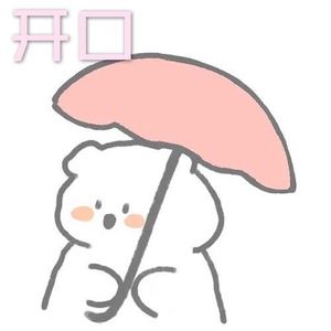 慢慢 (DJ电音版)