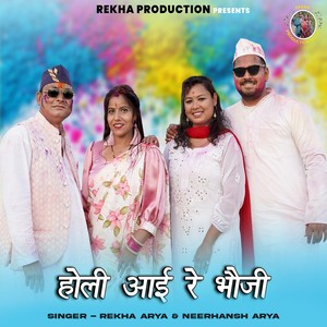 Holi Aaye Re Bhoji