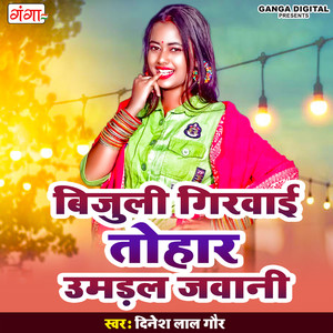 Bijuli Giravai Tohar Umadal Jawani