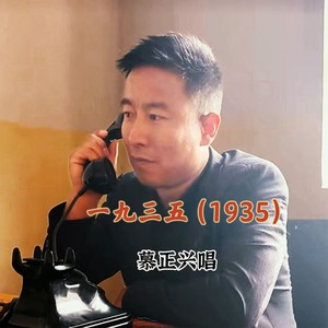 1935 (Remix)