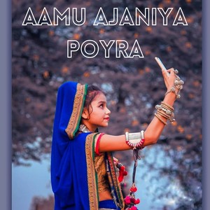 AAMU AJANIYA POYRA