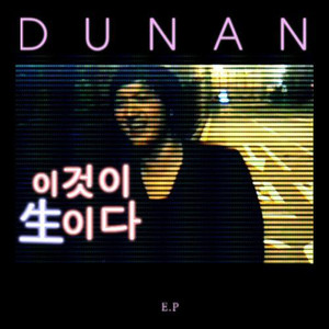 난언제나너의근처에서 (feat.Yul) (我无论何时都在你身边)