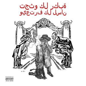 DENISE (feat. Dee J) (Explicit)