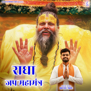 Radha Jap Mahamantra