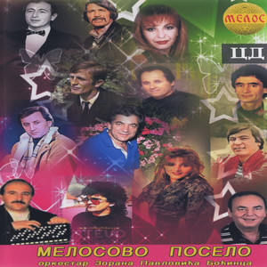 Peške idem iz grada