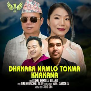 Dhakara Namlo Tokma Khakana ~ Music Track (feat. Krishna Bhakta Rai, Lila Rai, Manoj Sangson Rai & Bimal Khewachhali Sulove)