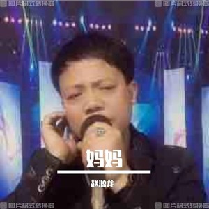 狂流 (Live)封面