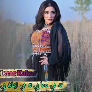 Stargi Cha La Tora Wa