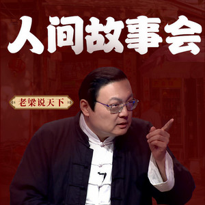 大喜聆音 - 你的养老准备好了吗？（上）