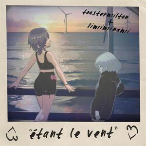 étant le vent (feat. limiminami)