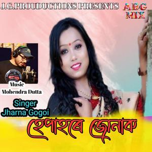 Hepahore Junak(feat. Biplove)