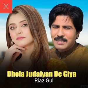 Dhola Judaiyan De Giya