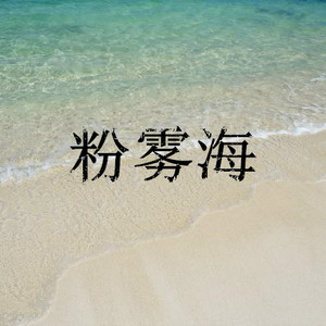 不再是少年 (Remix)