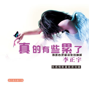 爱啊爱啊封面