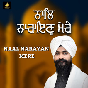 Naal Narayan Mere