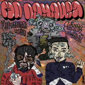 Айфон (Explicit)