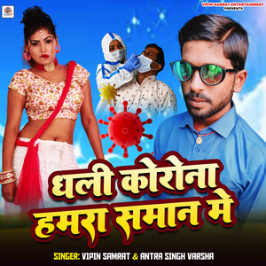 Dhali Corona Hamra Saman Me