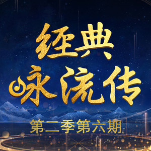 子衿 (Live)