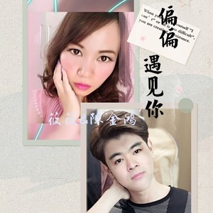 爱的世界只有你