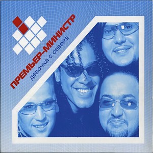 Northern Girl (English Version)