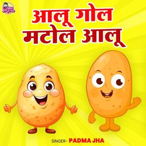 Aloo Gol Matol Aloo
