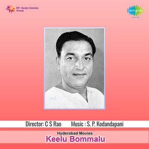 Padyams(Keelu Bommalu)