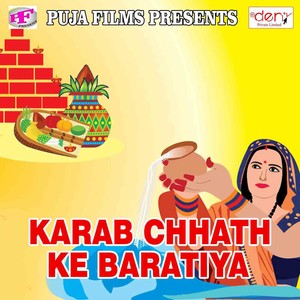 Karab Chhath Ke Baratiya