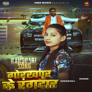 Gorakhpur Ke Rangdar