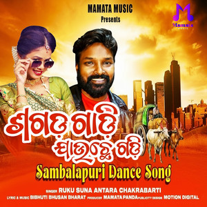 Sagada Gadi Jauchi Gadi