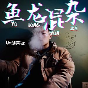 放纵（prod by.swaay ghini）