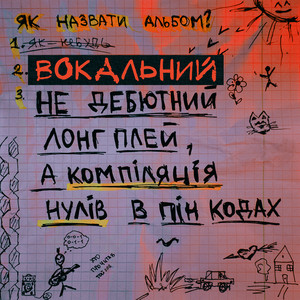 П'ята ранку (Remastered)