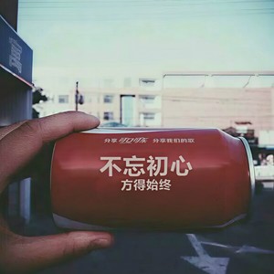 掌声送给社会人