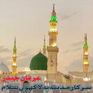 Sarkar Madina Pe Lakhon Salam