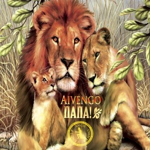 Папа (Original Mix)