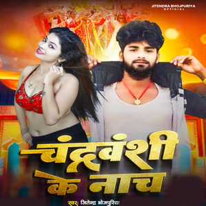 Chandravanshi Ke Nach