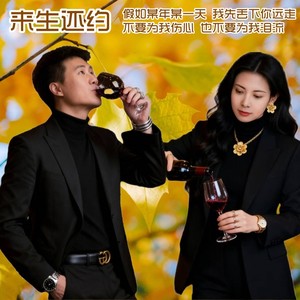 来生还约 (对唱版)