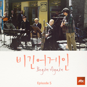 가을 우체국 앞에서 (秋天邮局前面) (샤모니 버스킹 Ver)