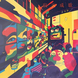 深蓝火焰 (Demo)
