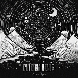 Eyflektos - Gia Na Sou Thimizi