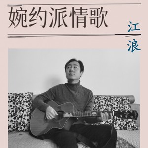 儿行千里 (伴奏)