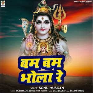 Bam Bam Bhola Re (Explicit)