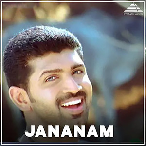 Jananam (Original Motion Picture Soundtrack)