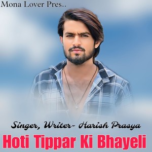 Hoti Tippar Ki Bhayeli