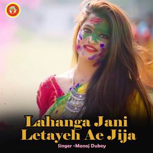 Lahanga Jani Letayeh Ae Jija