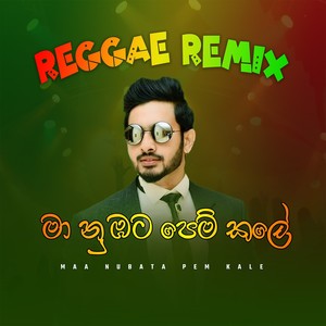 Maa Nubata Pemkale (Reggae Remix)