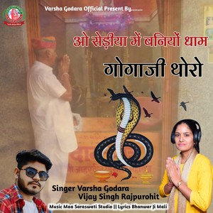 O Sediya Me Baniyo Dham Gogaji Thoro