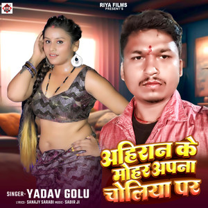 Ahiran Ke Mohar Apna Choliya Par