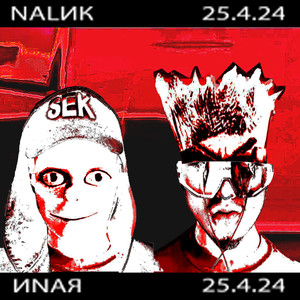 NALИK+ИNAЯ (Explicit)